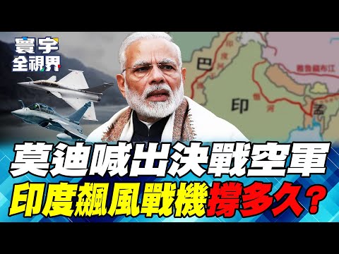 The India-Pakistan conflict spreads to the United Nations. Beijing sees through