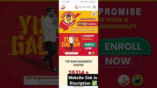 20 లక్షల ఉద్యోగాలు tdp గవర్నమెంట్ లో | ఇప్పుడ అప్లై చేసుకోండి | ap government jobs 2024