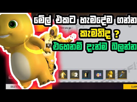 මේල් එකට ආපු අලුත්ම ටික බලමු | free fire new reward claim today | free fire nailoong event reward