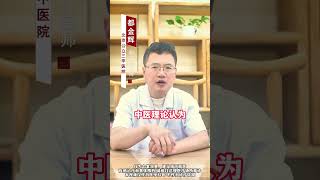 #湿疹