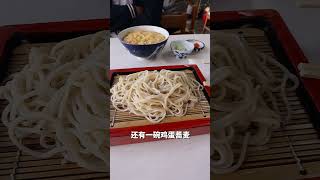 日本百年蕎麥麵店，記得點四盒！ #探店 #美食