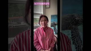 几种方法帮助你提升运气#运气