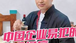 比亚迪山东经销商暴雷 折射中国企业易犯的三个通病#比亚迪 #经营之道 #企业管理