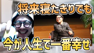 【幸せ】100万人に1人の難病になるなんてかわいそう？うるせえわ！ぼくは今人生で一番幸せ！PLS(原発性側索硬化症)／落水洋介さんインタビュー後編