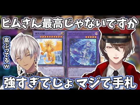 【2024/11/4】ずっとウキウキでデュエルする加賀美ハヤト【加賀美ハヤト/イブラヒム】