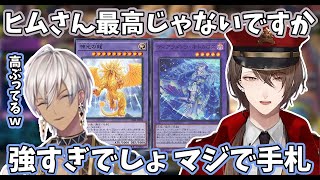【2024/11/4】ずっとウキウキでデュエルする加賀美ハヤト【加賀美ハヤト/イブラヒム】