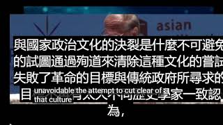 王赓武教授：中国百年革命｜新加坡国立大学（NUS）