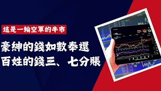 币安上币，庄家操盘手法揭秘｜守护好你的钱袋子