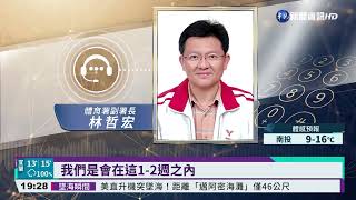 黃郁婷關臉書.刪文 體育署:2週內決定處分｜華視新聞 20220220