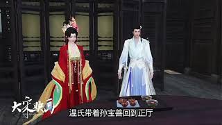 国漫剧场，热播动漫连续剧：第1883集医女小四妹 #动漫 #二次元 #原创 #剧情 #逆水寒ol