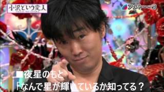 【 セカオザ 】 スピードワゴン 小沢 の 名言集 ！ 【 ハマる 人 急増中 ！ 】
