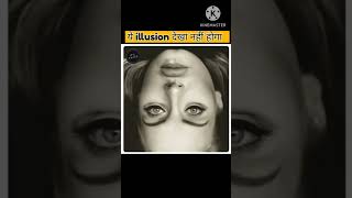 #illusion #illusionfacts #picture #shortvideo #facts #pictureillusion