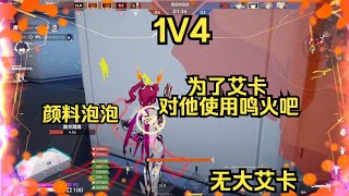 【Strinova/KSC_nengdai】Singularity Top-Tier Clutch Aika Guide