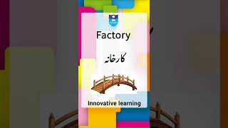 Learn basic vocabulary with us || English Urdu || Translation || for daily use || places