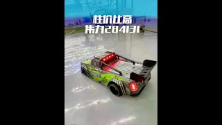 出海遥控车爬坡测试 这么看 还是伟力的车比较给力喔 #伟力284131 #rc遥控车