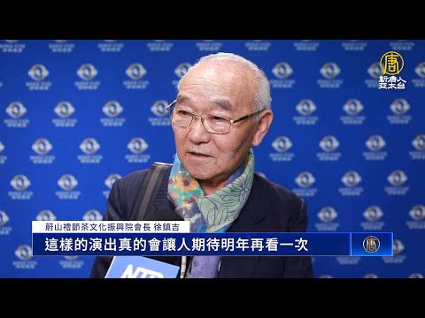 大邱最後一場演出 觀眾讚譽神韻值得等待