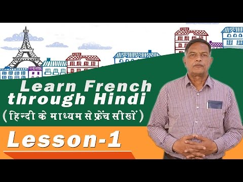 how to speak French language in Hindi Lesson 1 By-Nihal Usmani