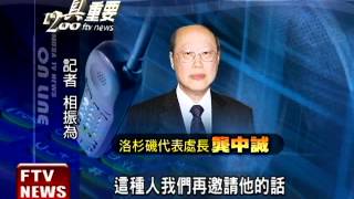 禁參加中國晚宴 傳外館威脅僑胞－民視新聞