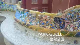 #citytrip Barcelona in 3 days 巴塞罗那三日游