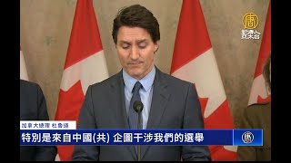 中共干預加拿大選舉 杜魯道下令調查