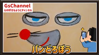 【🇯🇵旅日記】ラゾーナ川崎:パンどろぼう POP UP SHOP