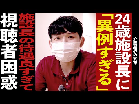 【介護】「施設長は現場に出るべき」なぜそう語るのかを徹底的に聞いてみた