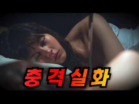 하필이면 힘을 숨기고 살던 "지적장X인" 딸을 건드려버린 양아치들의 역대급 최후....[영화리뷰/결말포함]