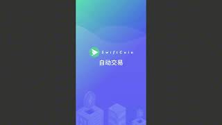 自动交易