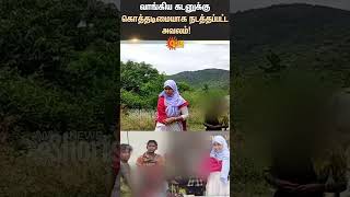 Tirupathur | Loan | Treated as a Slave | Revenue Divisional Commissioner | Tribal People | Sun News