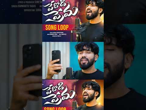 Pedhodi Prema | Love Failure Song  #hanmanthyadavlovesongs  #new   #lovesong  @sureshkadari2025