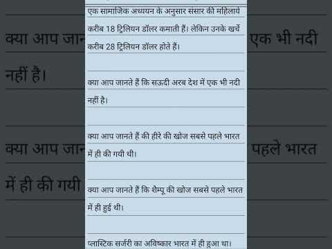 about India amazing facts।। facts for Indian