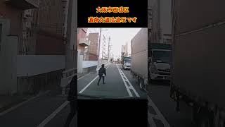 【いい歳のマナー】当たり屋？乱横断は道路交通法違反です。交通ルールを守ってください。 #あおり運転 #危険運転  #事故 #ドライブレコーダー #煽り運転 #妨害運転  #交通違反 #警察 #大阪