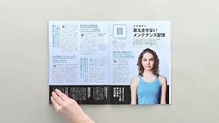 『ターザン』880号「アンチエイジングの正解」立ち読み動画