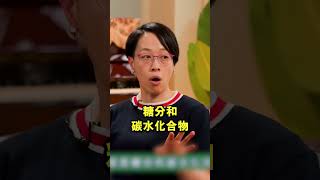 戒糖，真的可以餓死癌細胞？😲