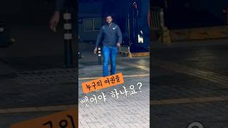누구의 여권을 뺏어야하나요?