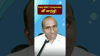 Be Aware of Fake MNC Companies.