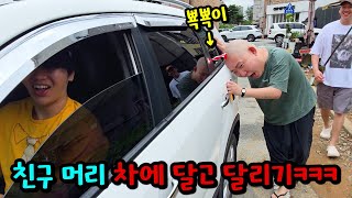 대머리에 뾱뾱이 붙여서 차랑 연결하기ㅋㅋㅋ