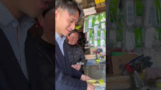 去五金店买三金给大姨喜毁了。😄#看一遍笑一遍 #拿劲哥