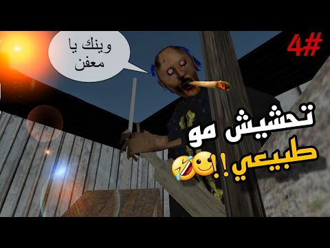 تحشيش جراني العربية | جبت العيد 💔😂