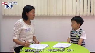 【GAPSK幼稚園普通話水平考試 - 中級組】考試流程