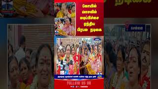 thiruverkadu | karumariamman | thanthitv | devotional