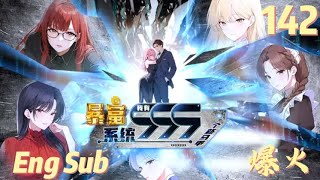 【Eng sub】《暴富系统：我有999个新马甲/Wealth Hack: 999 New Identities》第142集：深夜黑影潜入美女家竟是为了？  #搞笑 #暴富