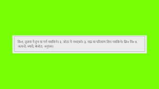 Meaning of अतुल्य in Nepali || Nepali-to-Nepali Dictionary || Mero Nepali Shabdakosh