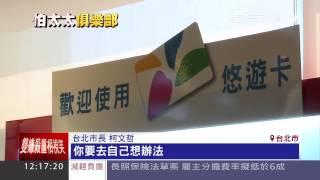 「太太扯後腿」失言　柯：回家先認罪｜三立新聞台