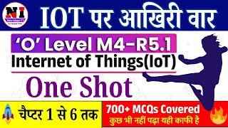 iot m4r5 in one video | O Level iot mcq marathon Class 2025 | IOT Objectives | iot mcq questions