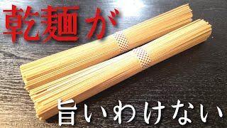 日本一蕎麦を愛する男に教わる｢市販の蕎麦｣がヤバすぎる