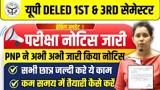 🔥Up Deled 1st/3rd Semester Exam Date 2025 |Up Deled 1st semester exam date 2025
