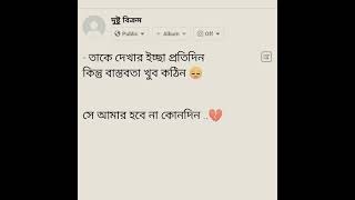 New Bangla text status video।। #shorts #benglawhatsappstatus #viralstatus