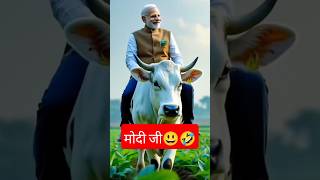 modi ji and hardworking cow #shorts #shortsvideo #modijilive #aivideo
