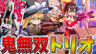 【神域】えぐい、、レベルが限界突破したFNCSがヤバすぎる！！地獄のストームサージを乗り越え、衝撃の結果に、、【フォートナイト】【ゆっくり実況】【チャプター6】【シーズン3】